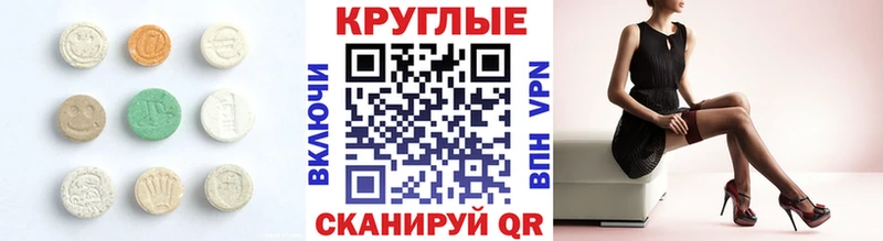 купить наркотики сайты  MEGA зеркало  Ecstasy VHQ  Миасс 