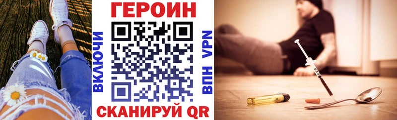 ГЕРОИН VHQ ОМГ ОМГ Миасс