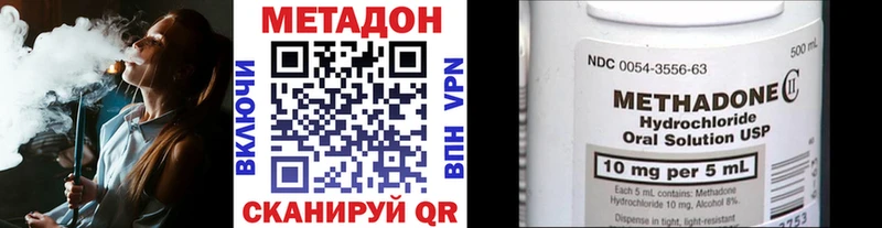 Метадон кристалл Миасс